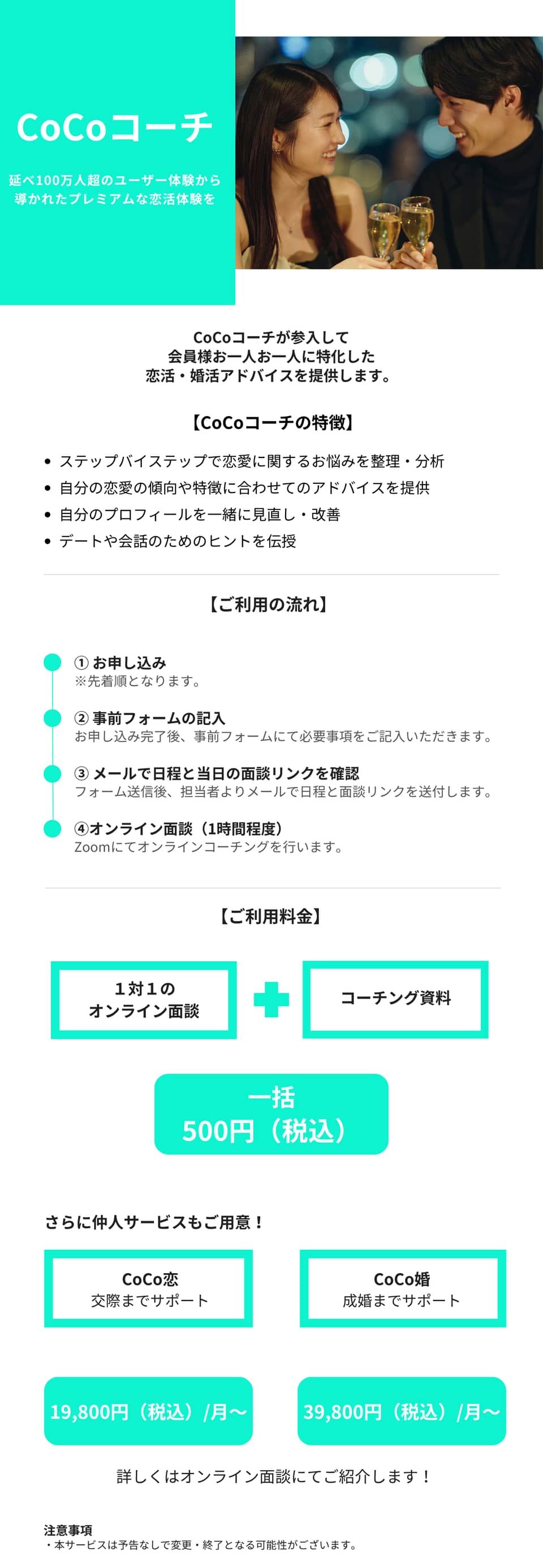 CoCome お問い合わせ